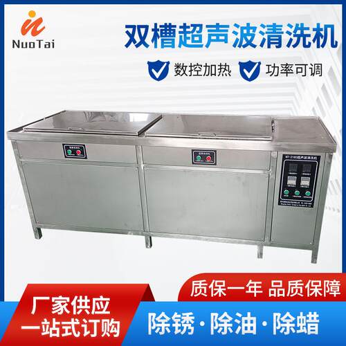 除油除锈除蜡工业超声波清洗机 多槽超声波清洗机设备