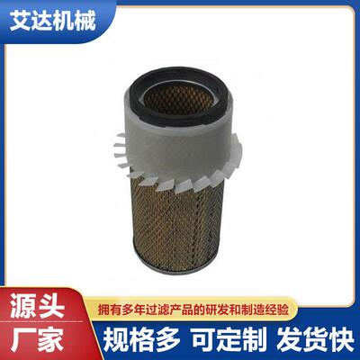 艾达厂家供应空压机空气滤芯 02250044-537 空气滤芯