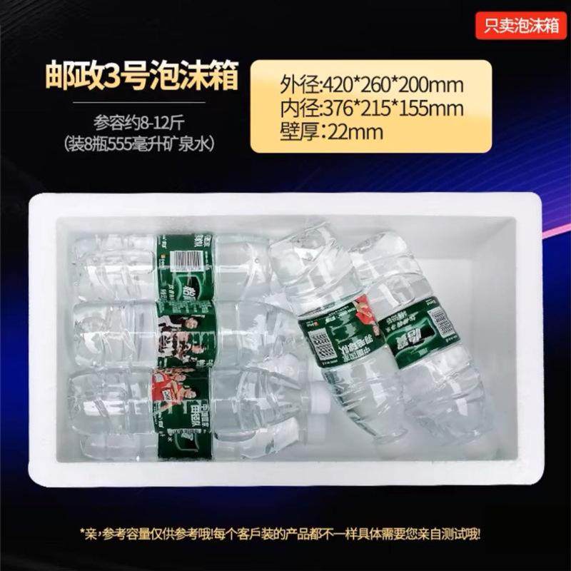 超长泡沫箱山药保温箱专用种菜长方形冷藏箱保鲜长条保冷箱泡沫盒,包装,泡沫箱,淘宝优惠券,粉丝福利购,淘宝优惠卷