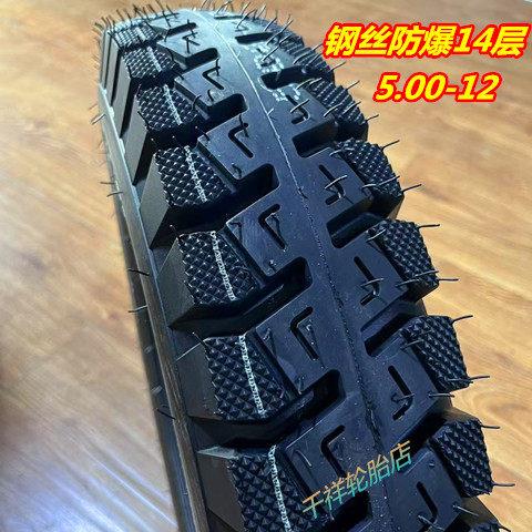 防刺钢丝胎电动三轮车机车3.00/3.50/3.75/4.00/4.50-10-12轮胎