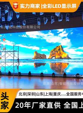 COB小间距led显示屏P0.6P0.9P1.25高清会议室内全彩电子大屏幕