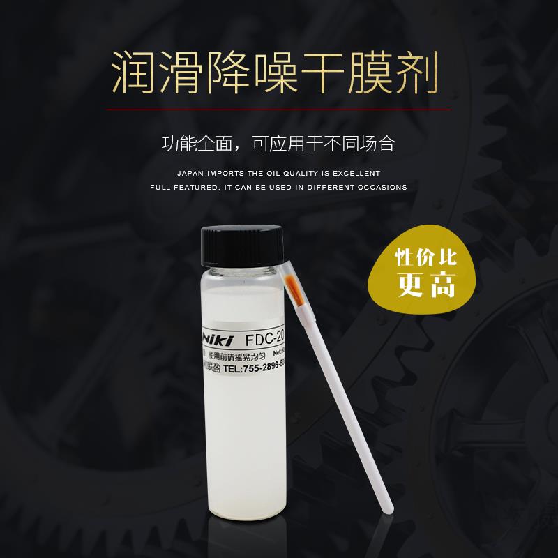 眼镜架螺丝润滑油镜框转轴防锈润滑剂精密钟表机芯齿轮保养干 干