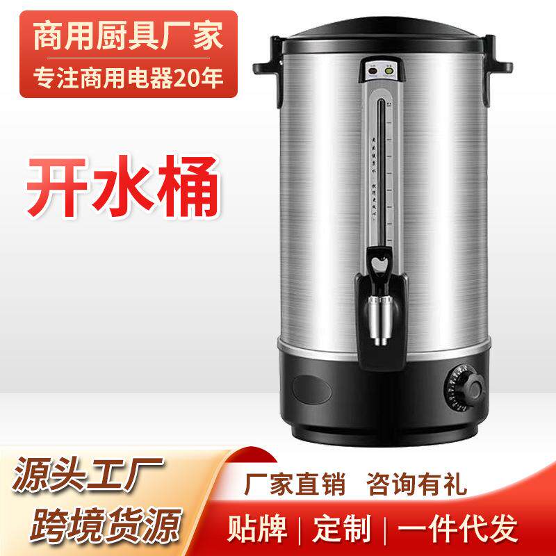欧式电热开水桶商用大容量304双层不锈钢保温桶自动加热开水器