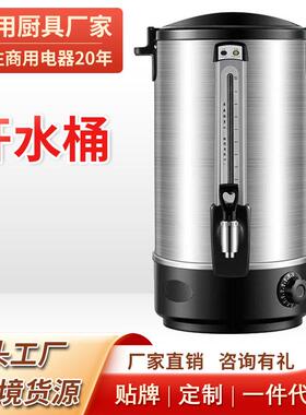 欧式电热开水桶商用大容量304双层不锈钢保温桶自动加热开水器