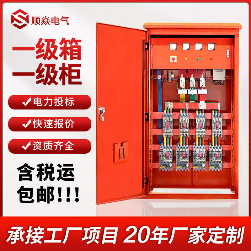 箱柜室外标准配电插座一级三级一级户外箱箱工地二级用临时工程箱