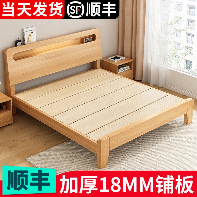 实木床现代简约2026新款1.8m主卧双人床经济型1.5m单人床出租房用