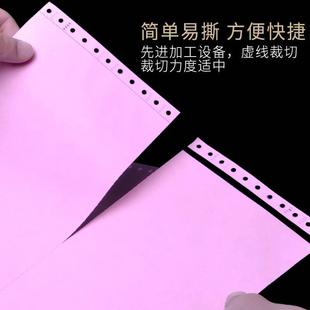 电脑打印纸三联二等售清单打印机纸一联两联2二联4四联5 针式