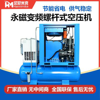 双级永磁变频螺杆式空压机55/75/90/110kw双螺杆压缩节能空压机