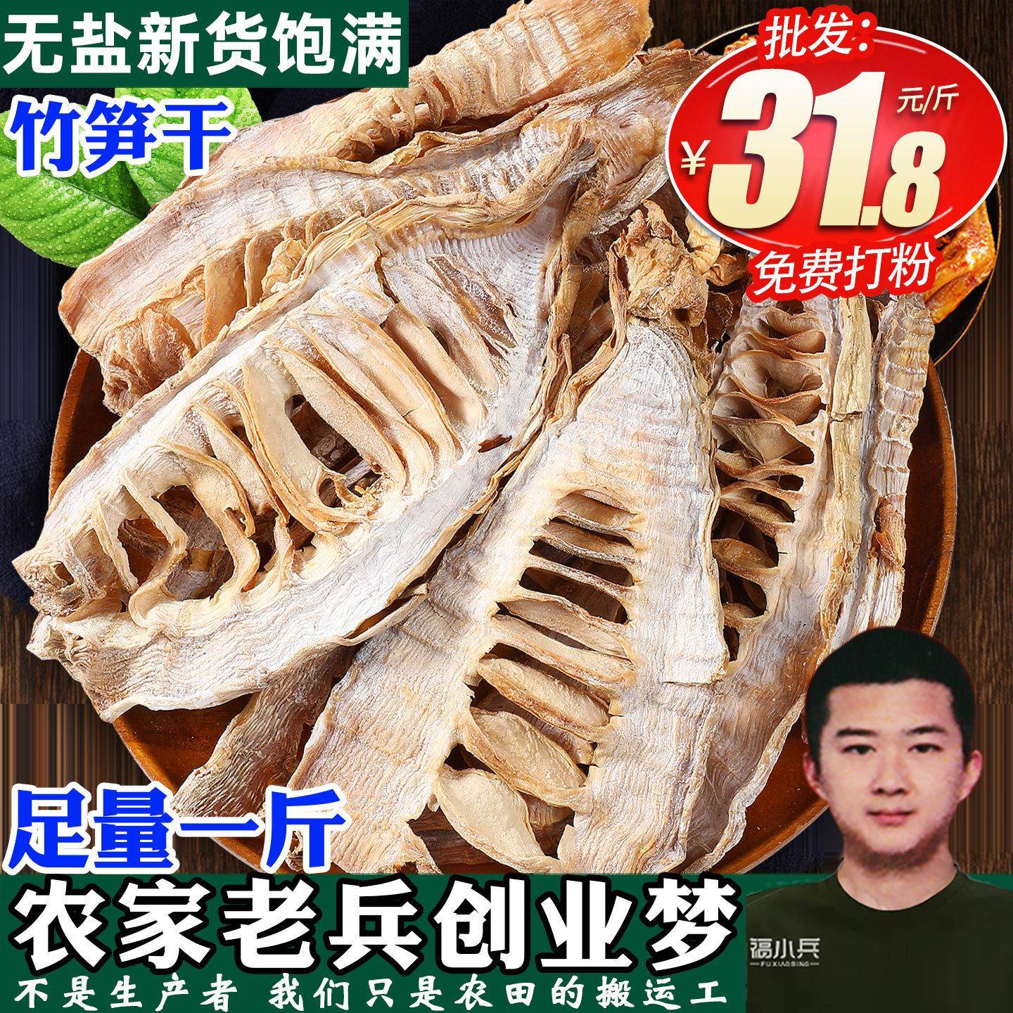 无盐竹笋干500g干货农家散装嫩笋尖新货嫩笋干笋尖干笋干冬笋干