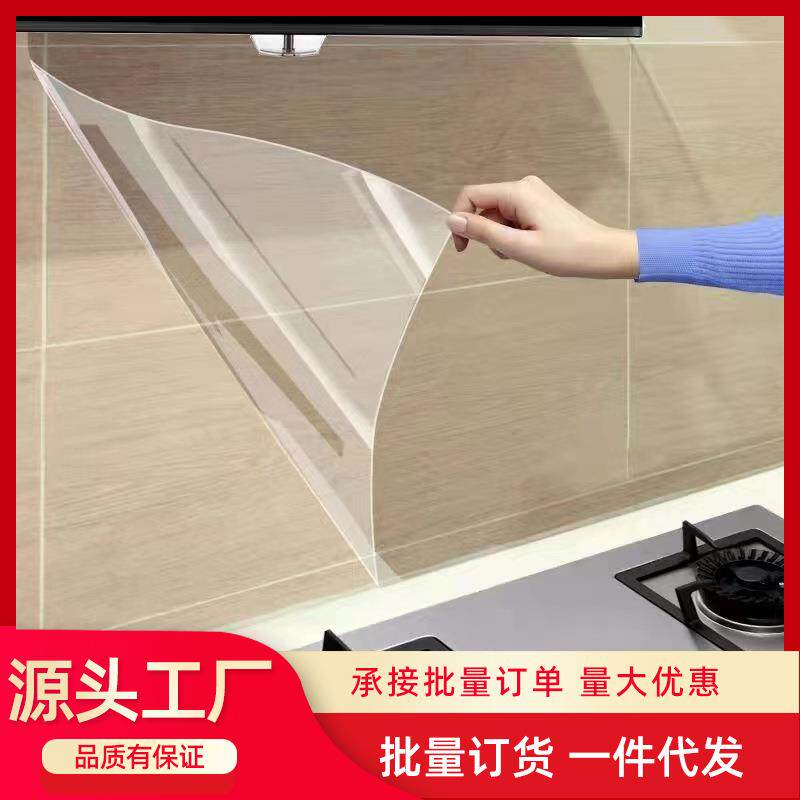 厨房防油污贴纸墙面灶台防水防潮耐高温透明隐形无胶静电自粘贴膜