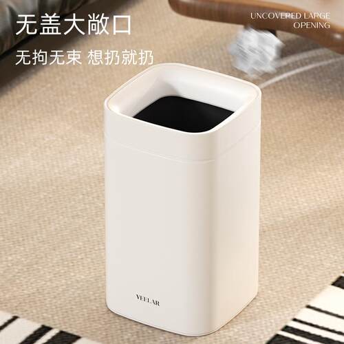 VEELAR无盖垃圾桶2024新款简约家用厨房卧室卫生间客厅高颜值纸篓