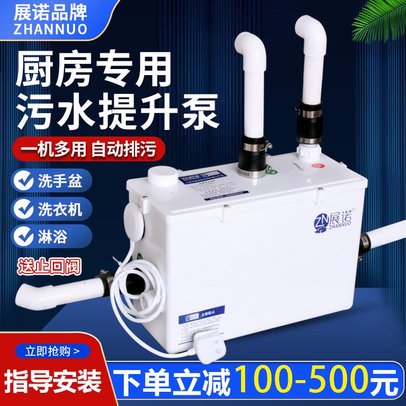 地下室污水提升泵厨房全自动抽水泵商场别墅化妆室粉碎污水提升器