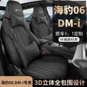 比亚迪海豹06dmi专用汽车座套四季 通用全包围坐垫亚麻透气座椅套