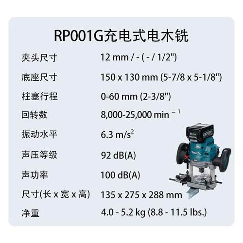 牧田 RP001G 充电式电木铣 木工 倒角 开槽 家具 雕刻机