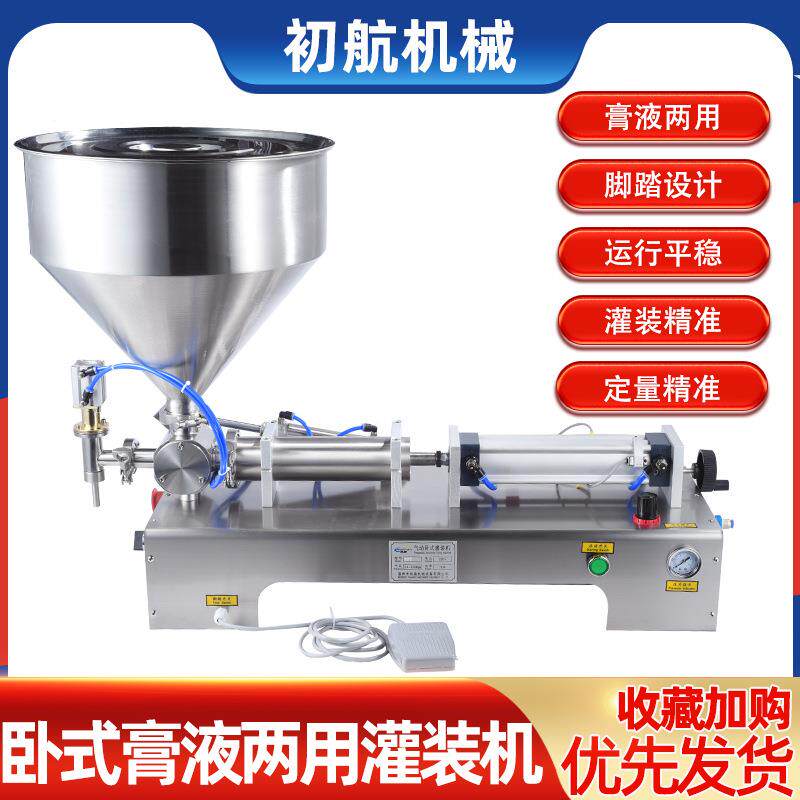 全自动气动膏体桑椹枇杷膏辣椒酱料食用油蜂蜜洗洁精洗衣液灌装机
