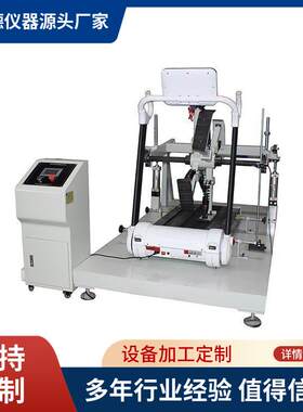 跑步机机械脚试验机健身设备疲劳测试机械脚测试仪器