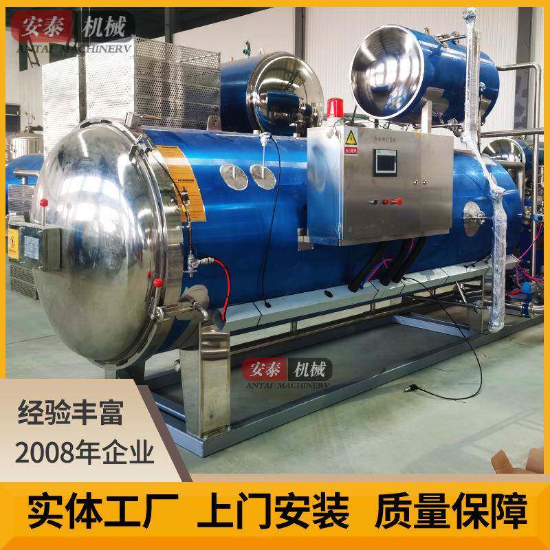 安泰品质凉茶高温喷淋杀菌锅火腿肠肉类双层灭菌锅牛腩罐头杀菌釜