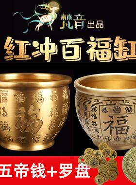 黄铜百福聚财米缸纯铜正品招财进宝聚宝盆摆件客厅家居聚财小铜盆