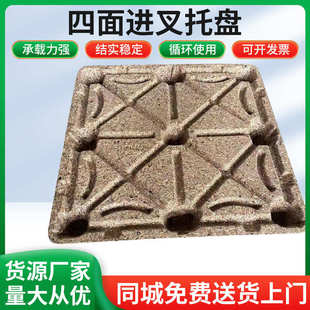 木栈板四面进叉托盘仓储木托盘定 附近厂家批发模压托盘九脚托盘