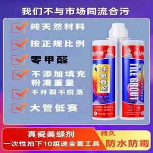 新款直销美缝剂一件起批家用瓷砖胶卫生间防水防霉柔性瓷砖地砖地