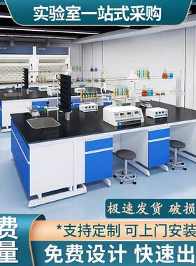 实验室工作台实验台全钢中央台钢木边台化验室操作台试验桌水槽台