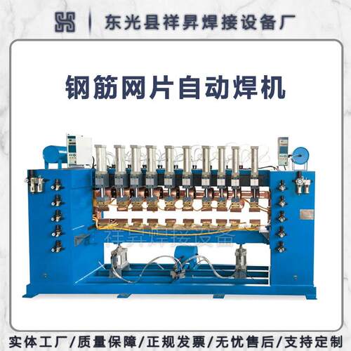 鸟笼不锈钢丝网125kw气动排焊机焊接设备