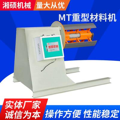 油压重型材料架放料架放卷机多功能送料机料架整平二合一偏摆机