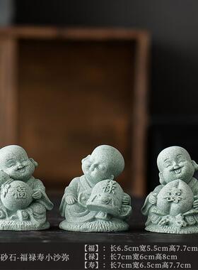 青砂石福禄寿小和尚沙弥茶宠摆件家居客厅博古架桌面工艺品装饰品