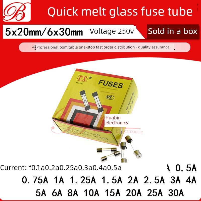 快熔玻璃保险丝F1A F1.25A F1.5A F2A F2.5AL250V BGDP 5x20/6*30