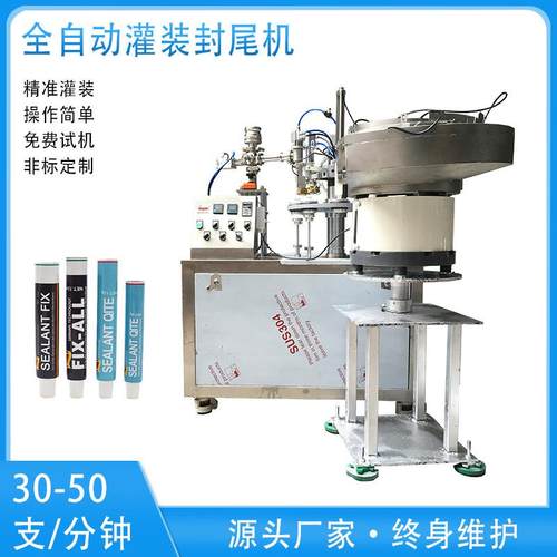 广州全自动膏体灌装封尾机玻璃胶美缝剂分装机MS胶膏体灌装机厂家