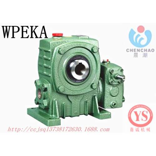 蜗轮蜗杆减速器晨潮减速机WPEKA40-70WPEKS40-70减速机