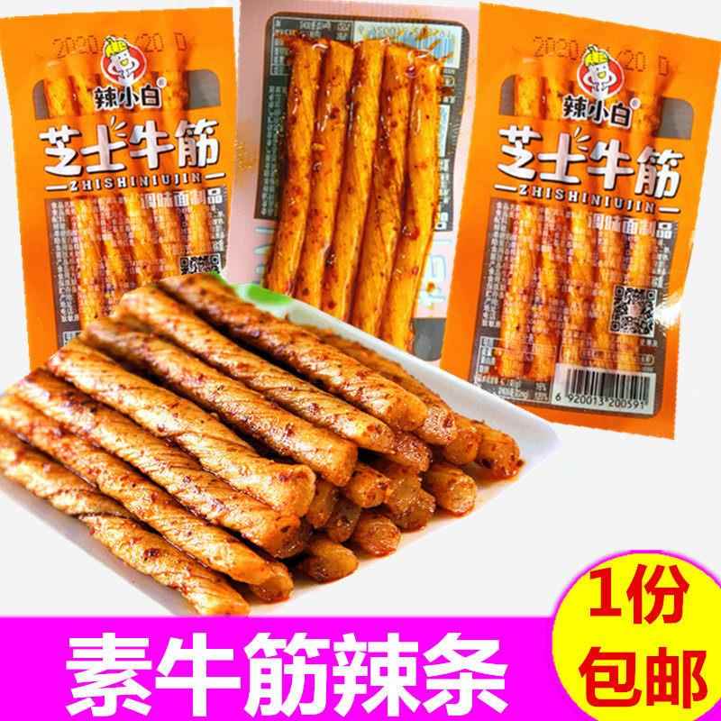 正宗辣小白芝士素牛筋辣条面 面筋素板筋湘式挤压糕点湖南特产麻