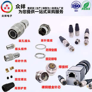 海康工业相机康耐视HRS广濑连接器6芯HR10A-7R-6P/6S RED线缆