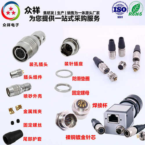 海康工业相机康耐视HRS广濑连接器6芯HR10A-7R-6P/6S RED线缆