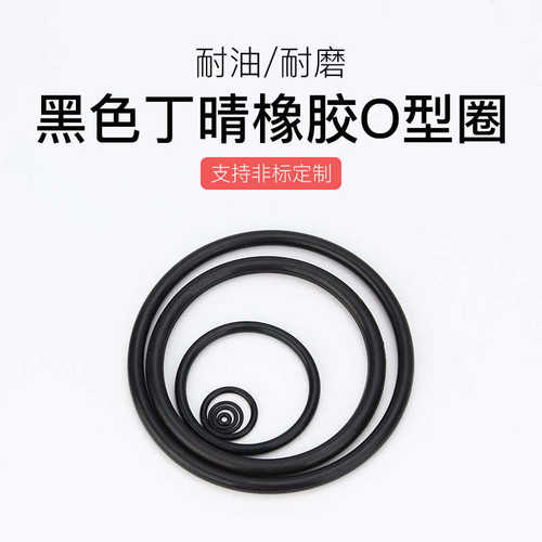 厂家直供 黑色线径1丁青防水圈 O型橡胶密封垫圈 密封圈橡胶杂件