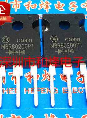 MBR60200PT 大电流 肖特基二极管 60A 200V TO-247封装 仓库现货