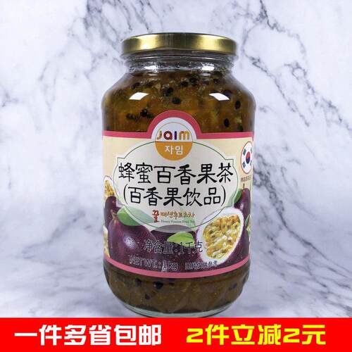 沃尔玛JAIM韩国进口蜂蜜柚子茶百香果茶西柚百香果茶柠檬茶