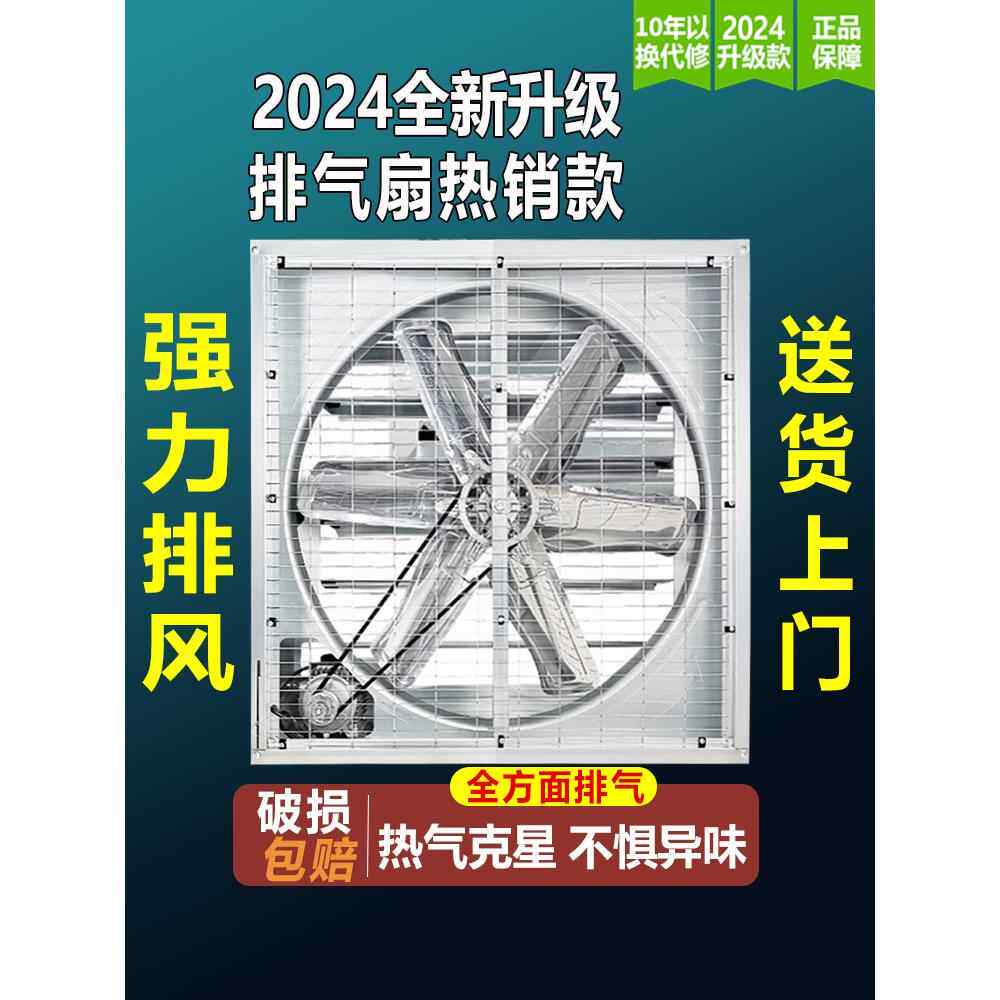 负压风机工业排气风机220V大功率排气风机工业级通风风机农场
