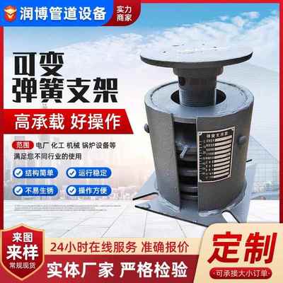 可变弹簧支吊架厂家变力弹簧滑动支吊架电厂管道托架支架