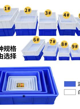 加厚长方形PEB转箱零件周物盒塑料盒配件收纳盒箱螺丝五金工具盒