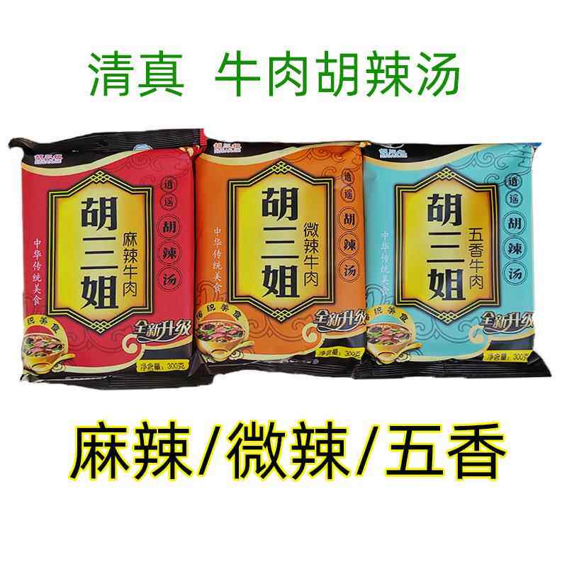 河南周口逍遥镇清真胡三姐麻辣微辣五香牛肉胡辣汤粉速食汤300克