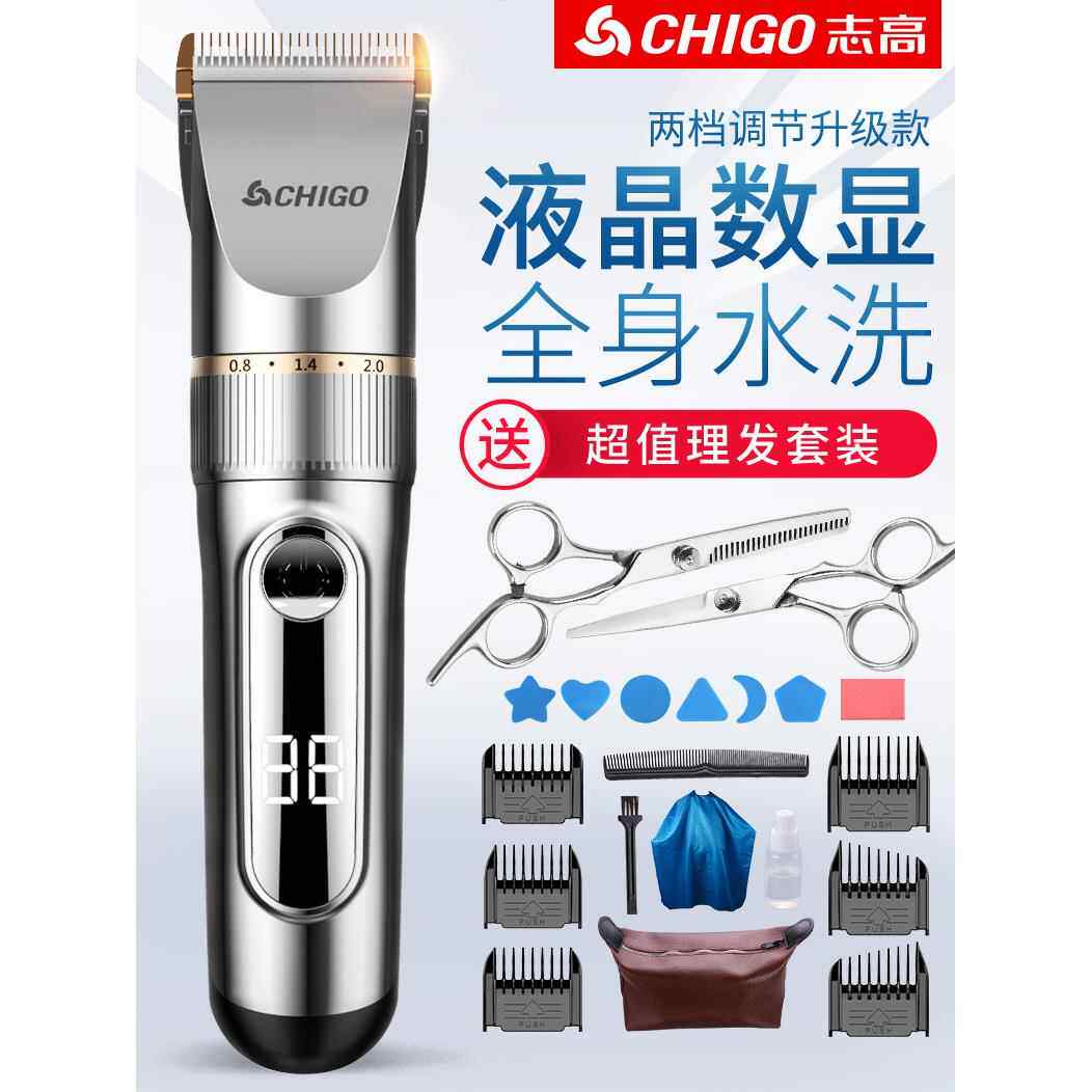 理发器工具套装家庭全套成人家用充电式剃头神器剪头发推子自己剪