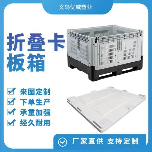 1210折叠卡板箱封闭式工业仓储物流周转箱立库折叠箱镂空水果箱