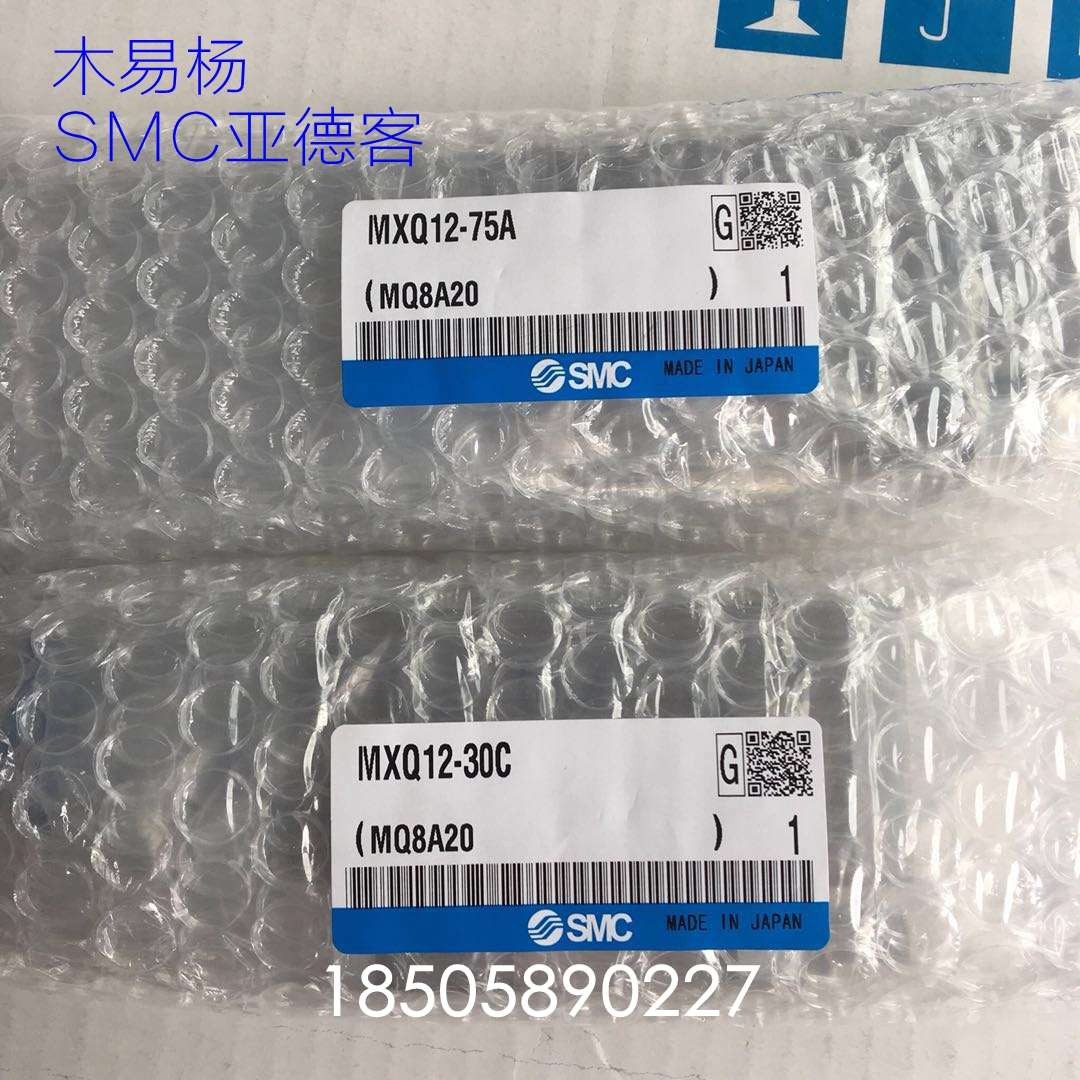 SMC原装双缸小型气动滑台MXQ6/MXQ6L-10/20/30/40/50直线导轨气缸