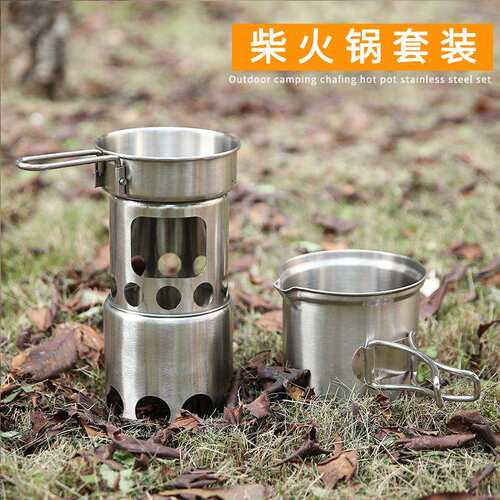 户外不锈钢柴火炉便携式套锅野营折叠防风炉灶烤火取暖炉烧烤套装