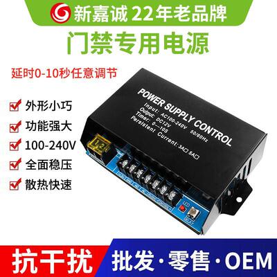门禁电源12V3A专用电源控制器 90V-265V宽电压变压器楼宇门锁电源