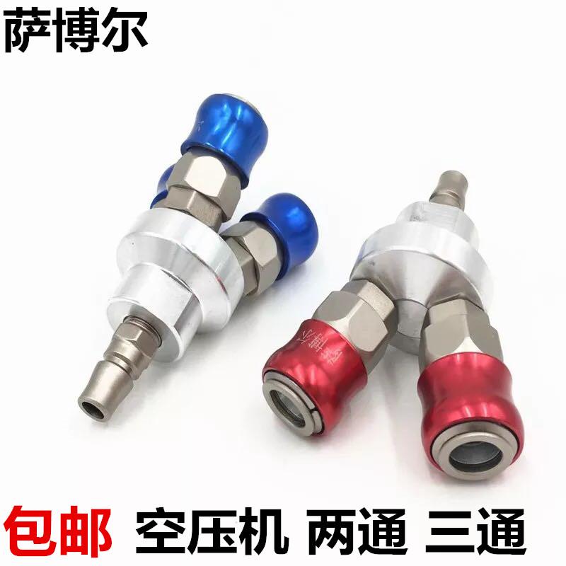 自锁快速接头气管圆2三通3二通公母头叉打气机空压机快插转换接头
