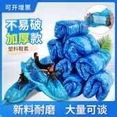 官方旗舰店一次性鞋 套防水防滑家用加厚室内耐磨机房学生成人待客