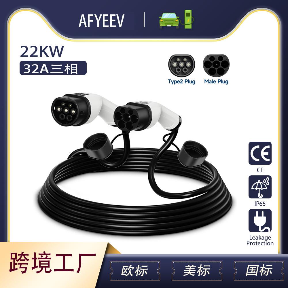 欧标充电双头枪新能源汽车充电器16A/380V三相5m便携式充电枪