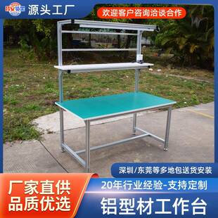 工工657业台铝型材桌工作防静电员工操作台钳台维修子打包台多功